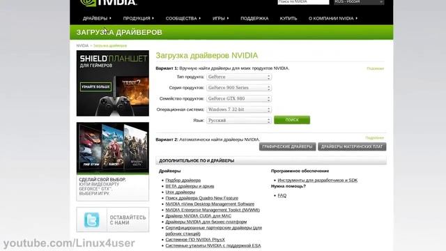 Установка драйвера NVIDIA в Ubuntu и в Linux Mint смотреть онлайн