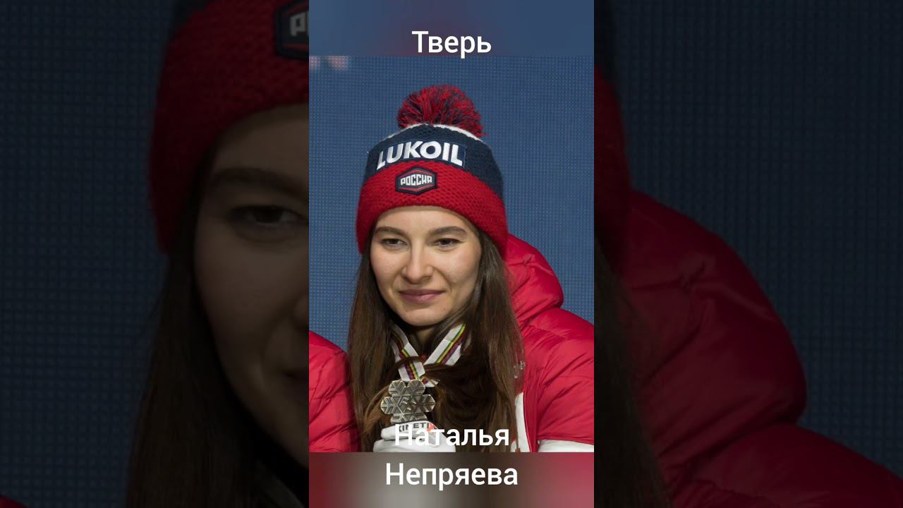 Знаменитости из Тверской области. Актеры, спортсмены, музыканты. #Тверь #тверскаяобласть  #69 #топ