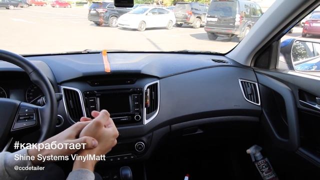 #какработает VinylMatt от Shine Systems смотреть онлайн