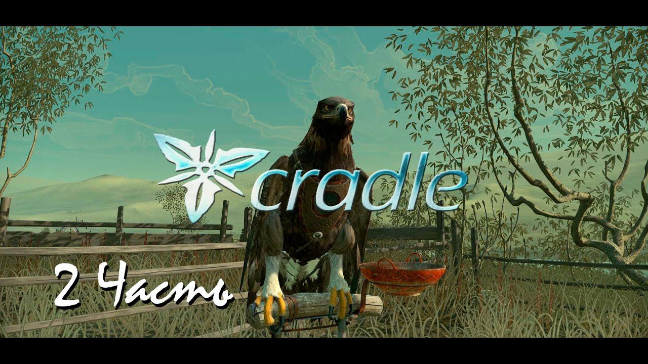 Прохождение Cradle | Колыбель (2-8) Онгоц