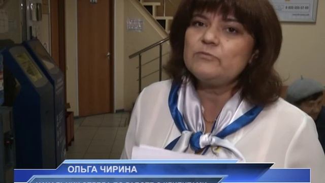 Работа МосОблЕИРЦ смотреть онлайн