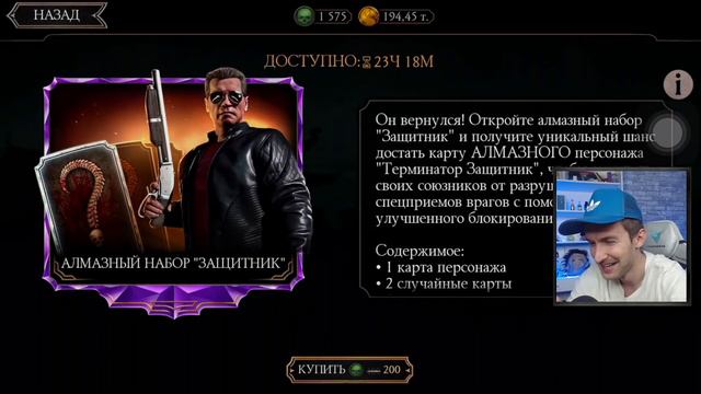 ВЫБИЛ 6 АЛМАЗОК! ОТКРЫТИЕ НАБОРОВ ЧЕРНОЙ ПЯТНИЦЫ! СКИДКА 50%! ПУТЬ НОВИЧКА #19 Mortal Kombat Mobile смотреть онлайн