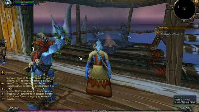 WoW Legion: Прокачка Друида #001 Сумоджи INRUSHTV Прохождение World of Warcraft Тролль ВОВ смотреть онлайн