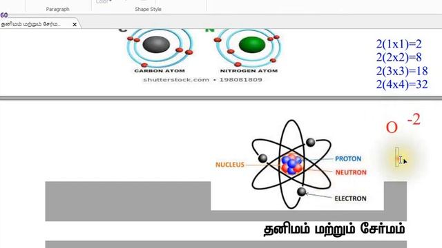 தனிமம் மற்றும் சேர்மம் - வேதியியல் смотреть онлайн