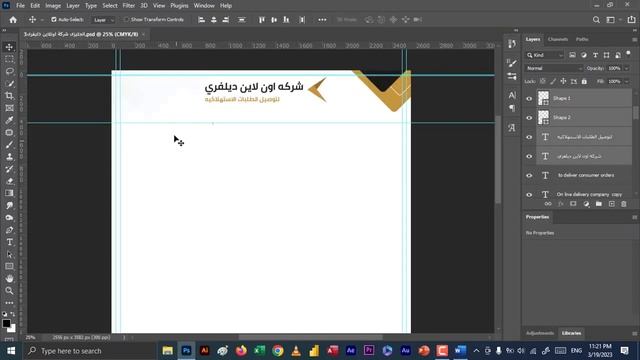 تحويل الورق الرسمي من ملف فوتوشوب الى ملف ورد | Convert Letterhead Design from Photoshop to Word смотреть онлайн