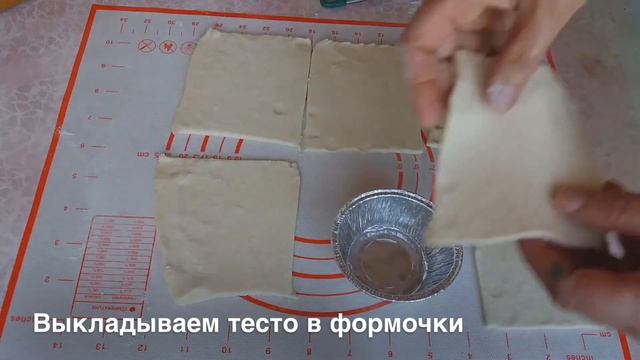 Десерт из слоенного теста на праздничный стол! Корзинки с кремом! смотреть онлайн