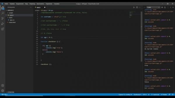 true, false в JavaScript - Преобразование в булевский тип (true, false) в JavaScript