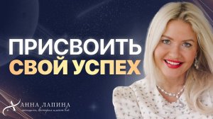 ПИСЬМО СЕБЕ. Сильная практика для поднятия своей самооценки и присвоения себе успеха