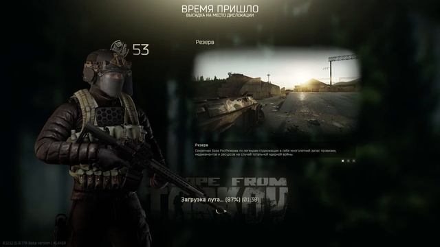 Тарков Резерв (QHD 1440p)Standard Edition смотреть онлайн