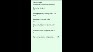 Управление дозатором с помощью "Агрослалом"