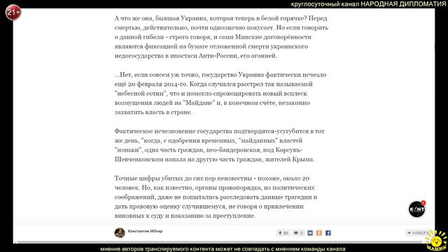 К. Мочар. Формула Штайнмайера как капитуляция и... смотреть онлайн