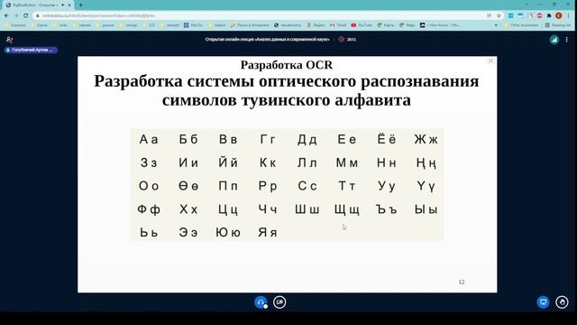 Открытая лекция "Анализ данных в современной науке" смотреть онлайн