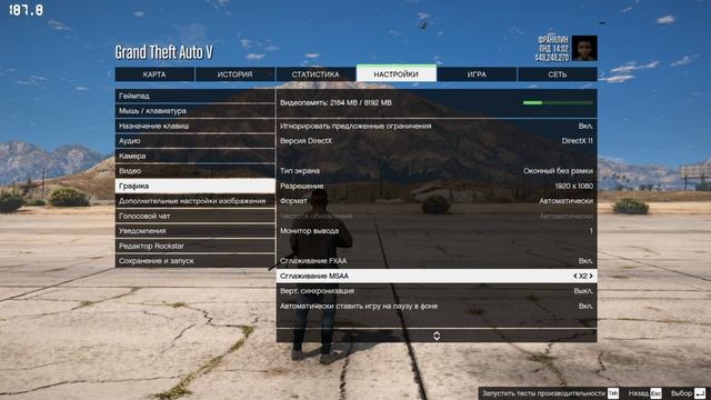 КАК УБРАТЬ ПИКСЕЛЬНУЮ СЕТКУ В ГТА 5!? ДИЗЕРИНГ В GTA 5! УБИРАЕМ ЛЕСЕНКИ И ПИКСЕЛИ В GTA 5! смотреть онлайн