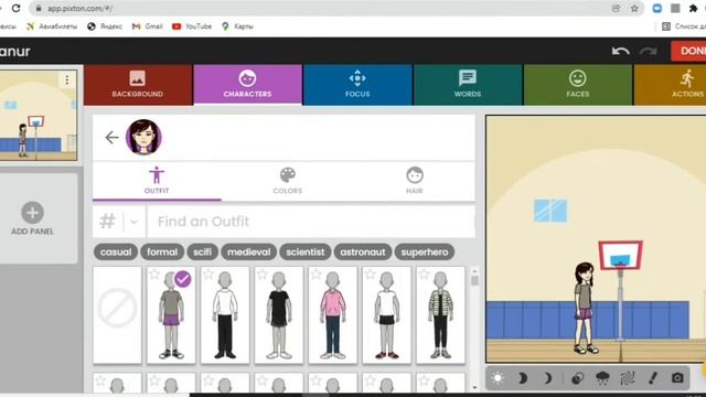 Pixton) создания комикса