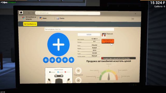 Нужно не забывать платить по счетам (Car For Sale Simulator 2023#3) смотреть онлайн