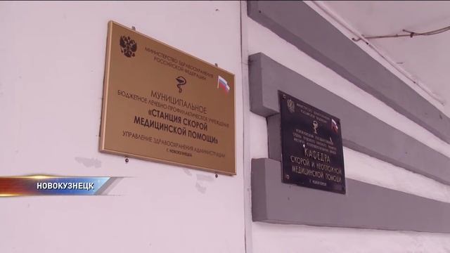 В Новокузнецке скорая не приехала к пациенту из-за нехватки машин смотреть онлайн