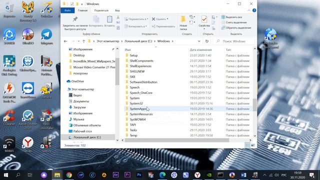 Где находится папка TEMP смотреть онлайн
