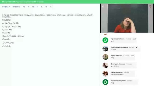 Химия | Подготовка к ОГЭ 2018 | Задание 18 смотреть онлайн