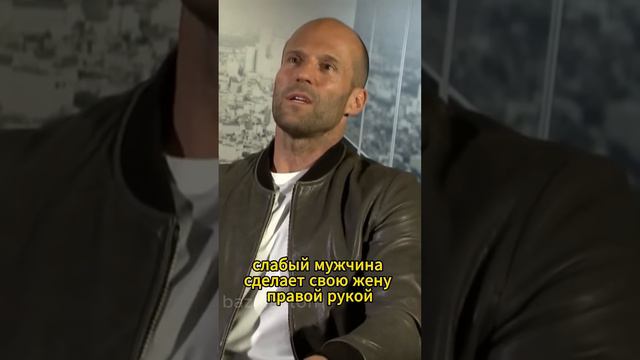 Базовые Цитаты от Джейсона Стетхема