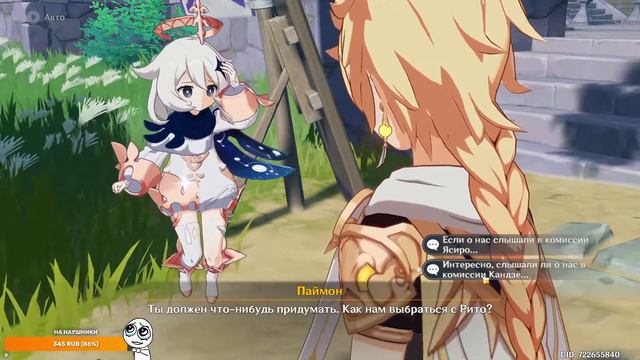 ОБНОВА 2.0 ЧИВООоооо в ... Genshin Impact #25 смотреть онлайн