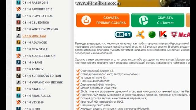 как скачать кс 1.6 смотреть онлайн