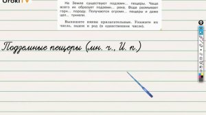 Упражнение 215 — ГДЗ по русскому языку 3 класс (Климанова Л.Ф.) Часть 2