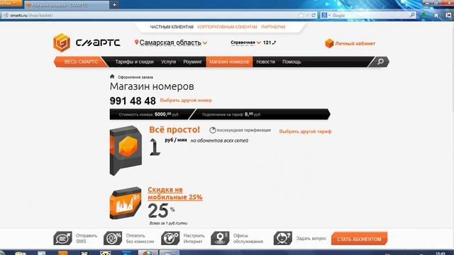 Сайт СМАРТС. Стилистика для фестиваля Идея смотреть онлайн