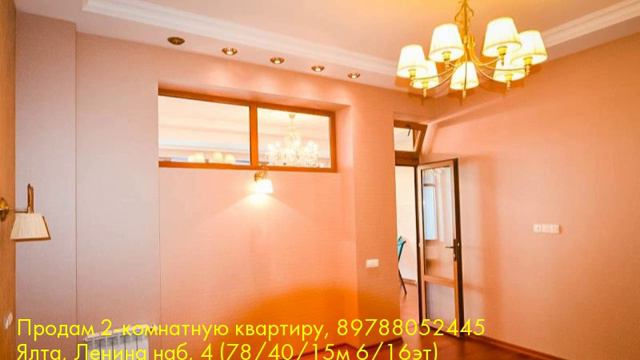 Продам 2-комнатную квартиру, Ялта, Ленина наб смотреть онлайн