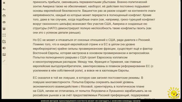 Р. Ищенко. Многовекторная Европа смотреть онлайн