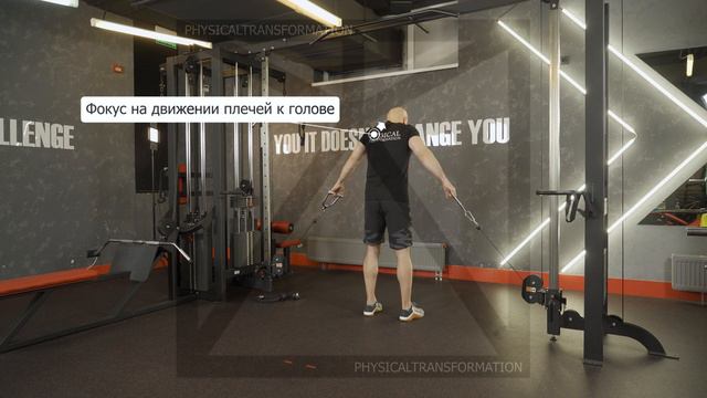 Шраги в кроссовере (Crossover Shrugs)