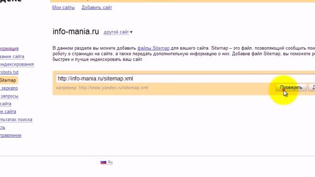 Как добавить сайт в поисковики Яндекс и Гугл бесплатно. Yandex и Google вебмастер для сайтов. смотреть онлайн