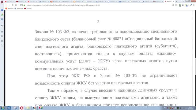 Свежий ответ Центрального Банка по Спецсчёту 40821 смотреть онлайн
