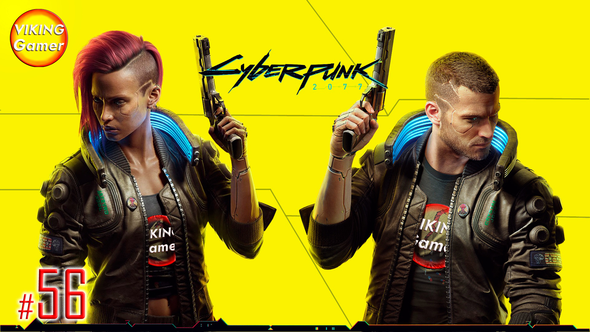 Cyberpunk 2077  прохождение # 56