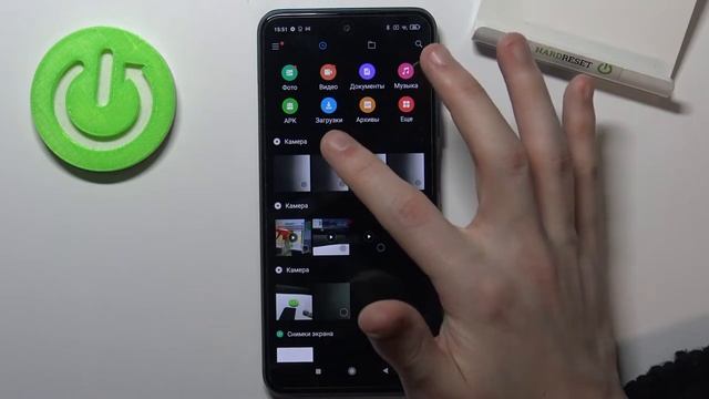 Где в телефоне Poco M3 Pro найти скачанные файлы