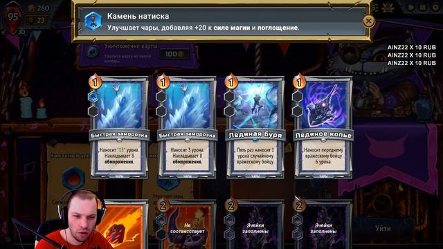 БОЛЬШАЯ НЯШКА • Monster Train • 4 смотреть онлайн