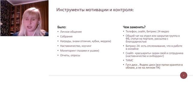 Онлайн -школа Елены Шульги