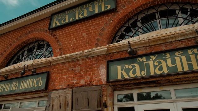 Коломна. Тизер основного видео смотреть онлайн