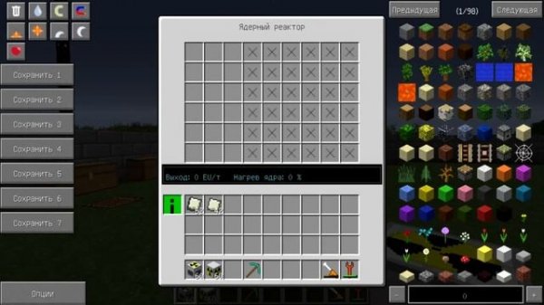 #14 как сделать ядерный реактор industrial craft 2