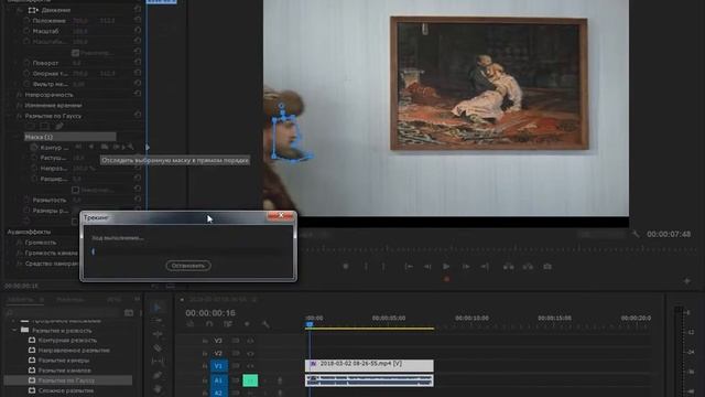 Adobe Premiere Pro Урок #13 "Размытие в движении" смотреть онлайн