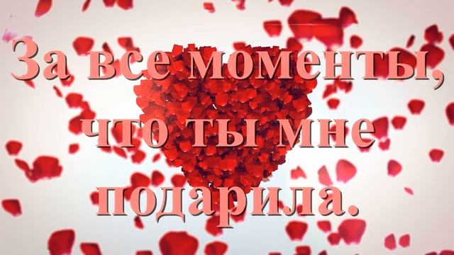 ЛЮБИМАЯ ТЫ ПОДАРИЛА МНЕ ТЕПЛО смотреть онлайн
