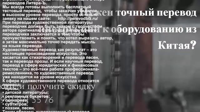 Художественный перевод смотреть онлайн