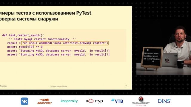 Андрей Сербин — Компонентное тестирование инфраструктуры смотреть онлайн