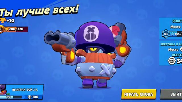 Задание выиграть 3 раза за дерила(Brawl Stars) осторожно очень много мата😱 смотреть онлайн