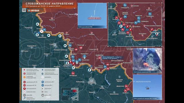 Вылазка ВСУ в Приграничье