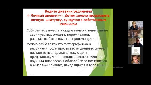 Мастер-класс по созданию Триптиха "Я и другие"! смотреть онлайн