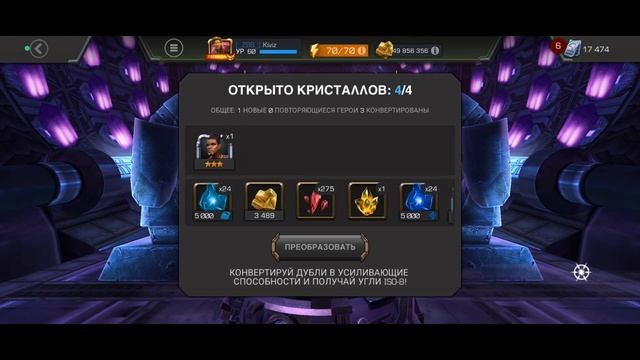 Рыцари приятно удивили... | Открытие кристаллов | Марвел битва чемпионов смотреть онлайн