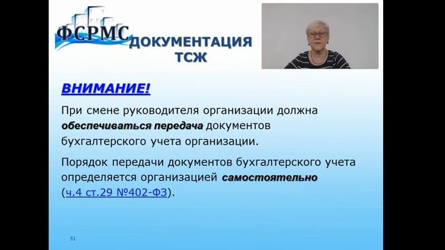 ОСОБЕННОСТИ УПРАВЛЕНИЯ МКД ТСН или ТСЖ. ЧАСТЬ 3.mp4