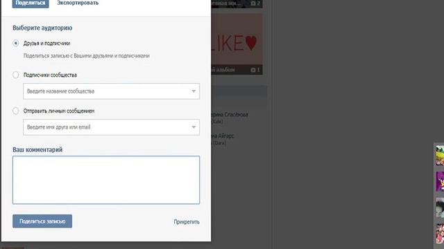 МК: Как написать вконтакте сообщение самому себе? смотреть онлайн