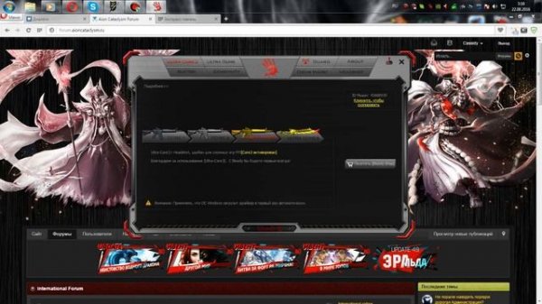 Aion настройка Click2move :D