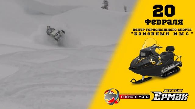 снегоход Ермак смотреть онлайн